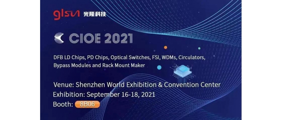 Glsun Joins CIOE 2021 Shenzhen China