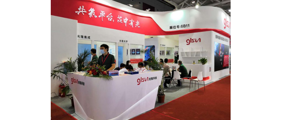 Glsun Joined CIOE 2020 Shenzhen China